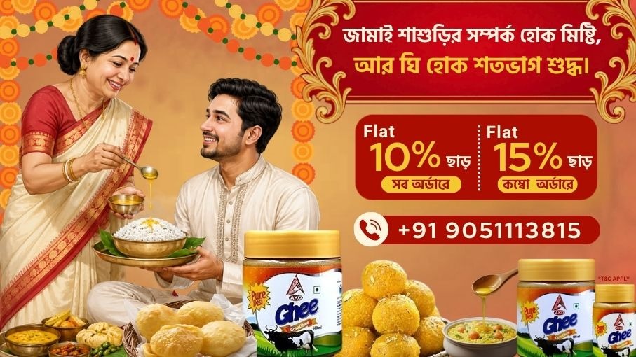 akd Ghee