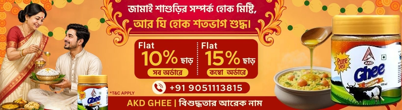 akd Ghee